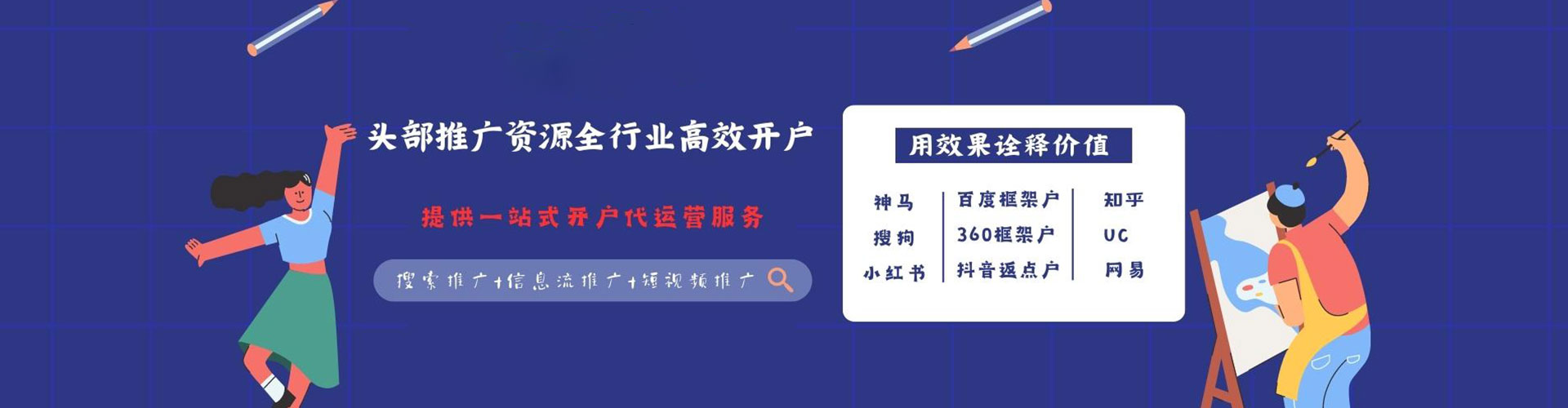 白碱滩竞价开户推广